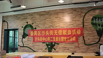 无偿献血 | 血同脉，，，，爱偕行！