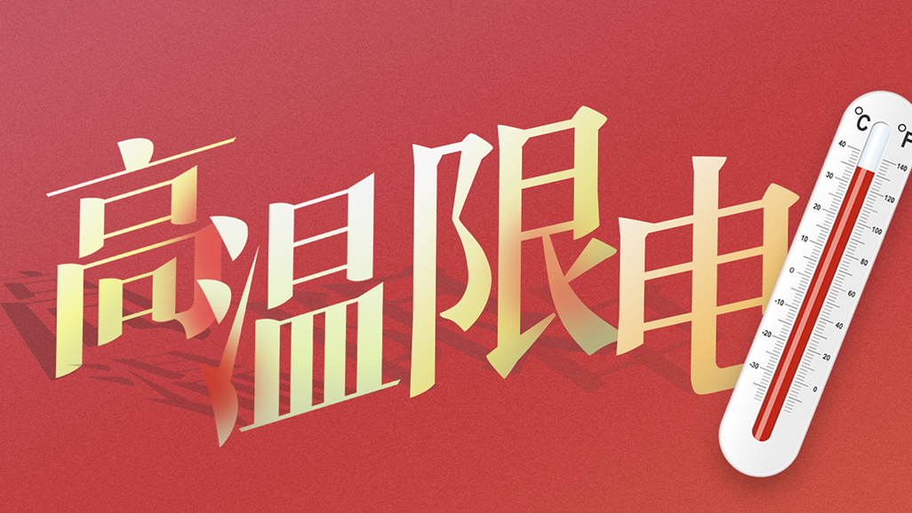 高温天气，，，，，发电机组租赁为企业提供应急用电包管