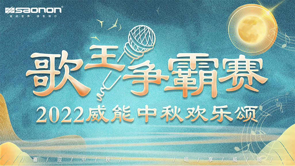 2022年Galaxy银河国际中秋欢喜颂